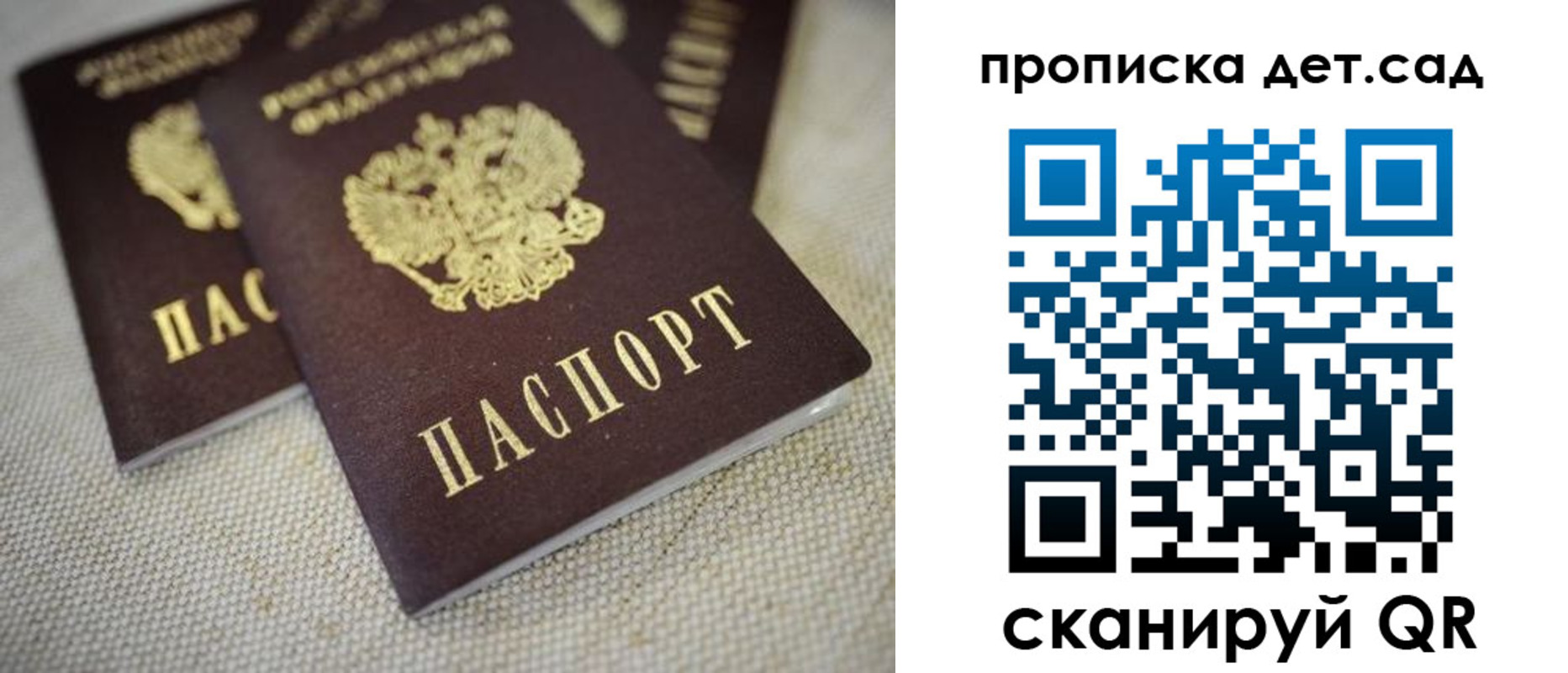 пропишу в квартире в Сочи