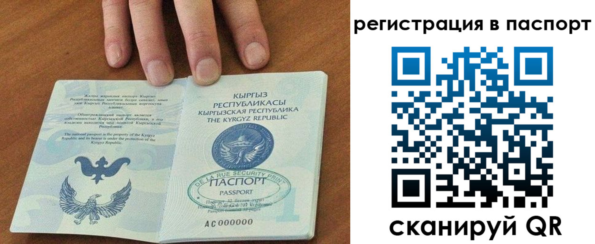 временная регистрация надежно в Сочи