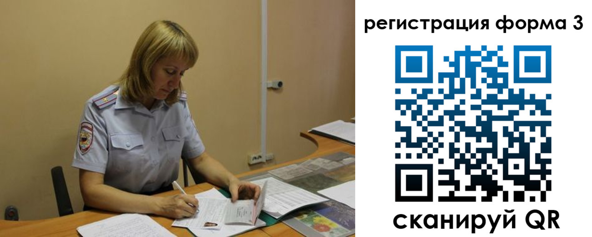 регистрация в Сочи