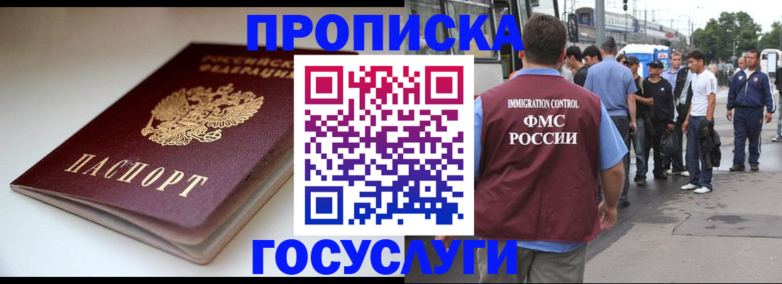 пропишу в квартире в Сочи