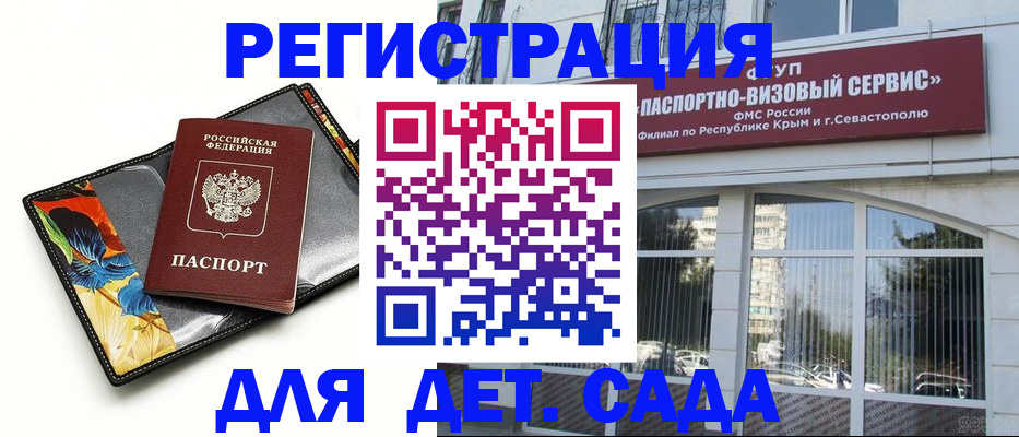 прописка гарантия в Сочи