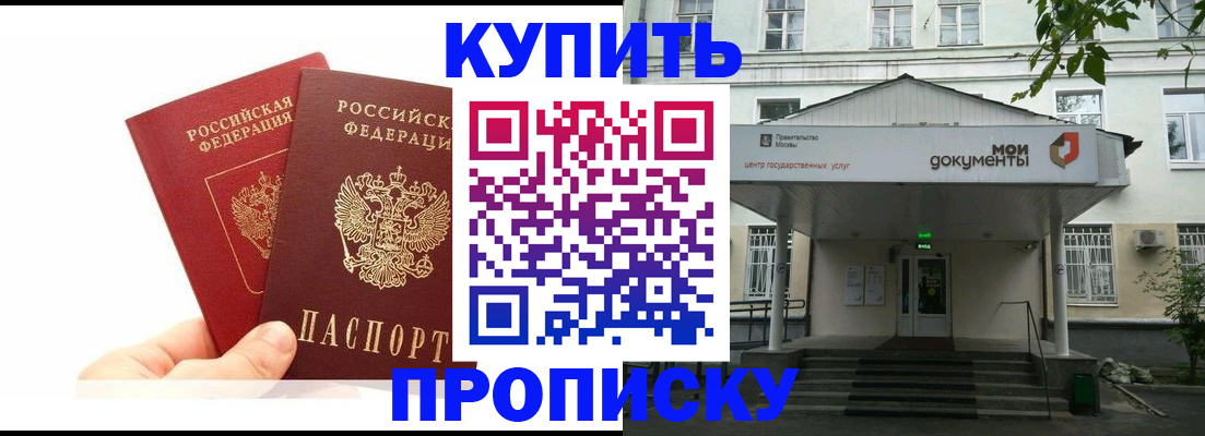 временная регистрация законно в Сочи