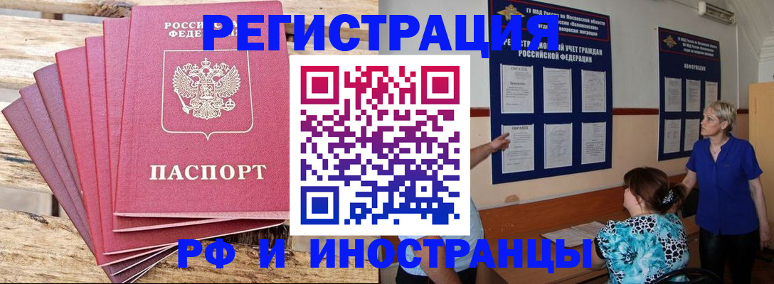 прописка для кредита в Сочи