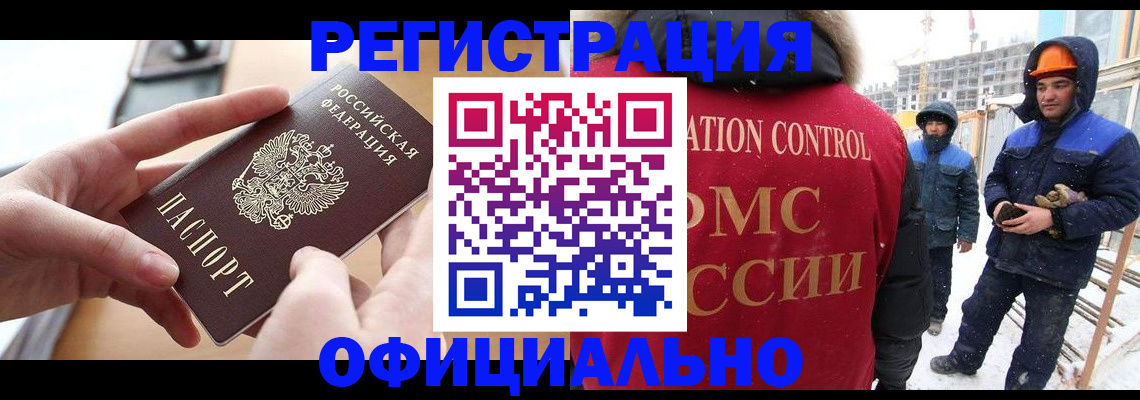 прописка для военкомата в Сочи