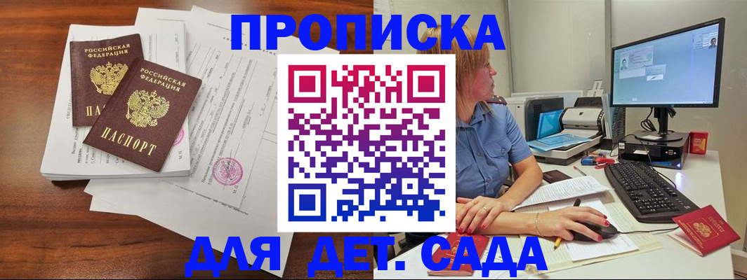 пропишу в квартире в Сочи